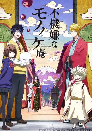 Fukigen na Mononokean