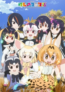 Kemono Friends: Basuteki