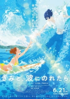 Kimi to, Nami ni Noretara (Dub)