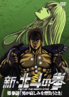 New Fist of the North Star (Dub)