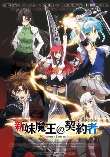 Shinmai Maou no Testament (Dub)