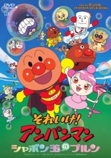 Sore Ike! Anpanman: Shabondama no Purun (Dub)