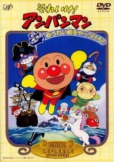 Sore Ike! Anpanman: Yuurei Sen wo Yattsukero!!